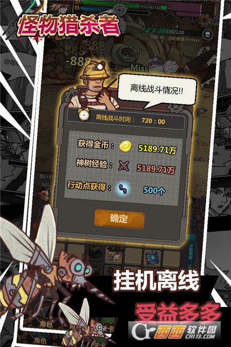 怪物猎杀者游戏