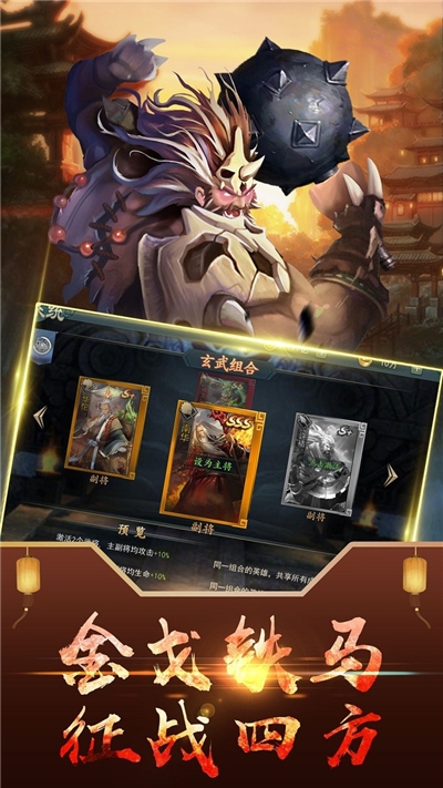 群雄争霸OL手游