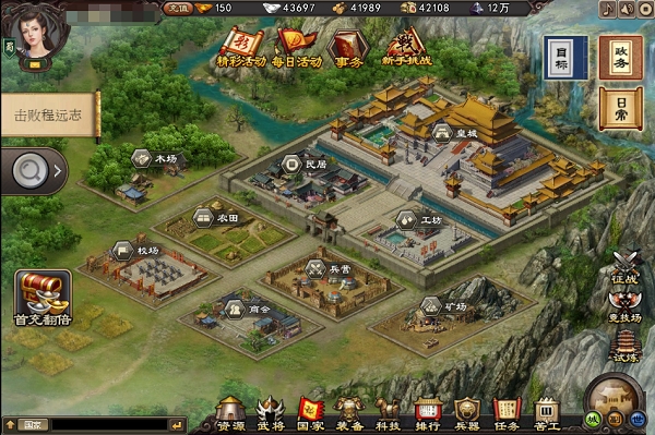 群雄争霸OL手游