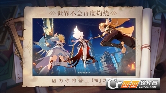 原神最新版本2022手机版