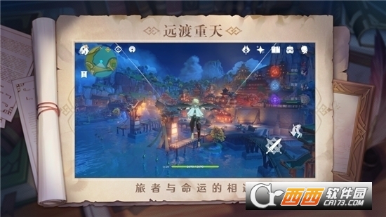 原神最新版本2022手机版