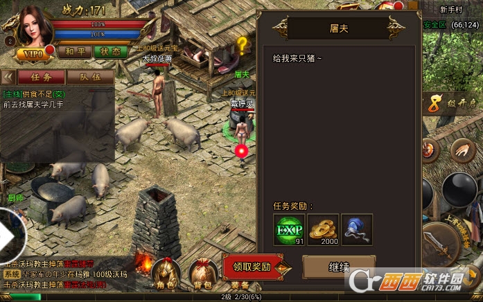 传奇联盟(传奇1.76)