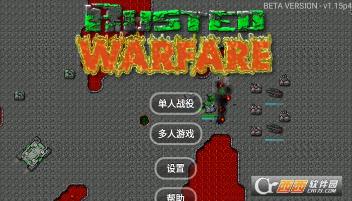 铁锈战争最新中文版2022