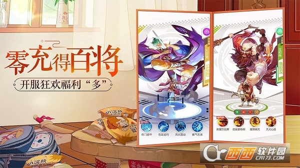 小浣熊百将传最新版