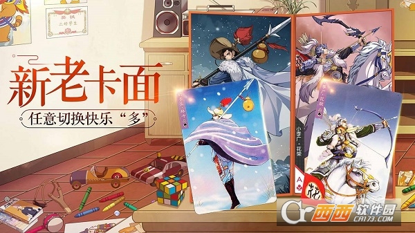 小浣熊百将传最新版