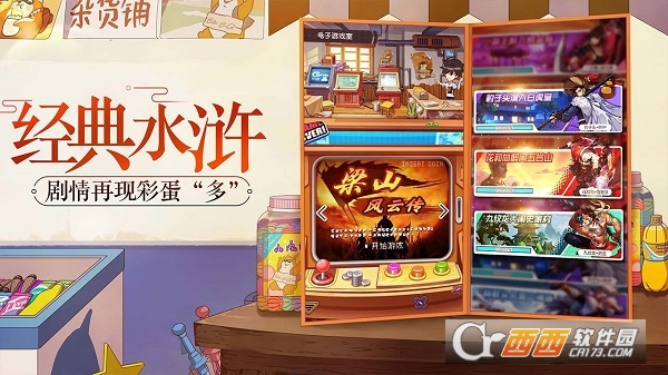 小浣熊百将传最新版