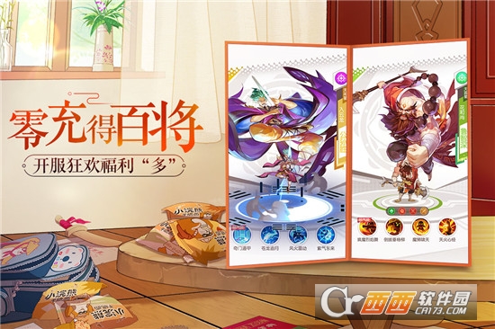 小浣熊百将传最新版