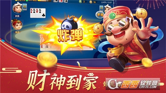 金游斗地主单机版