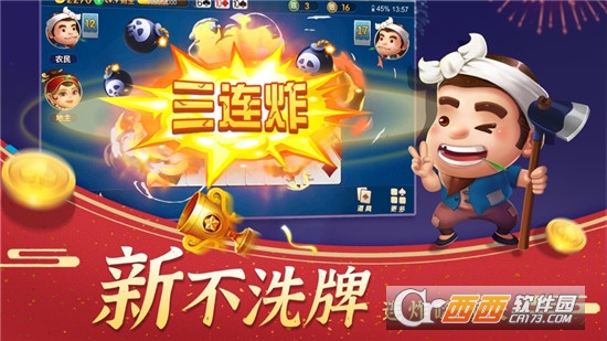 金游斗地主单机版