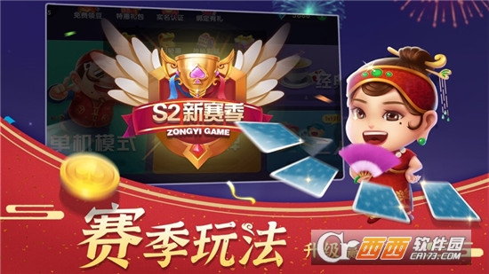 金游斗地主单机版