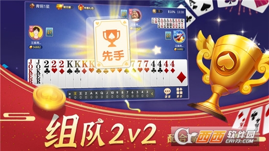 金游斗地主单机版