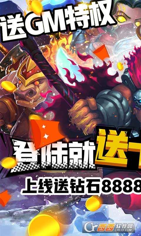 遗落的世界2GM版