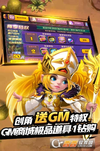 遗落的世界2GM版