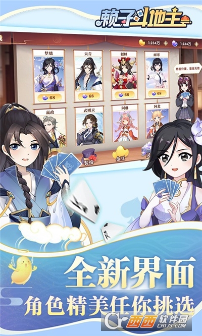 赖子斗地主免费版