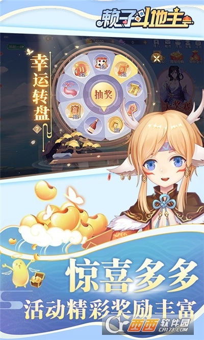 赖子斗地主免费版