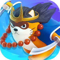 小浣熊百将传最新版