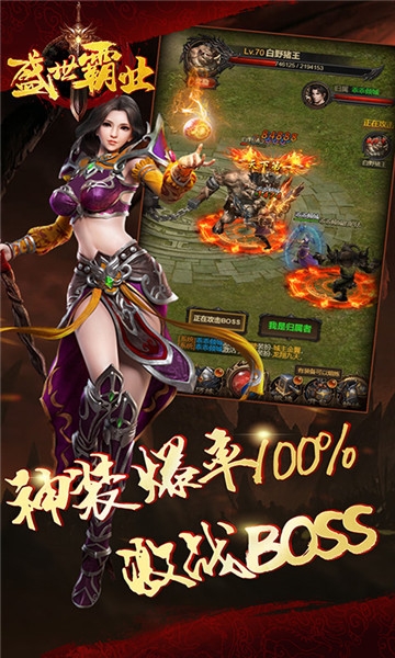 盛世霸业单机版