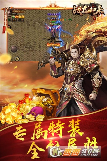 战龙归来BT变态版