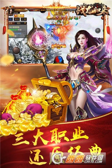 战龙归来BT变态版