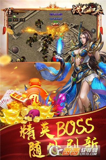 战龙归来BT变态版