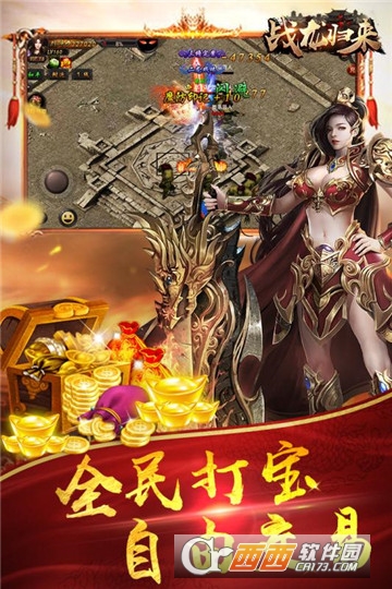 战龙归来BT变态版