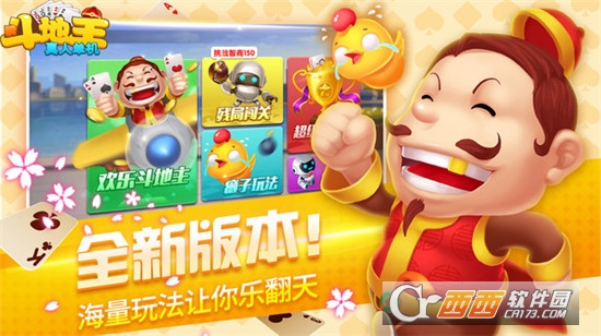 真人单机斗地主永久免费版