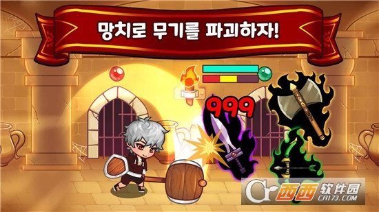 Hammer Hero(铁锤勇士英雄传)