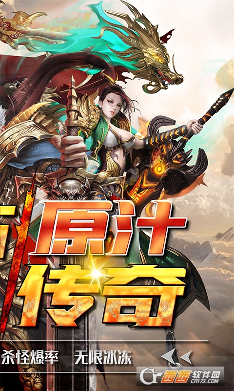 热血王座切割版