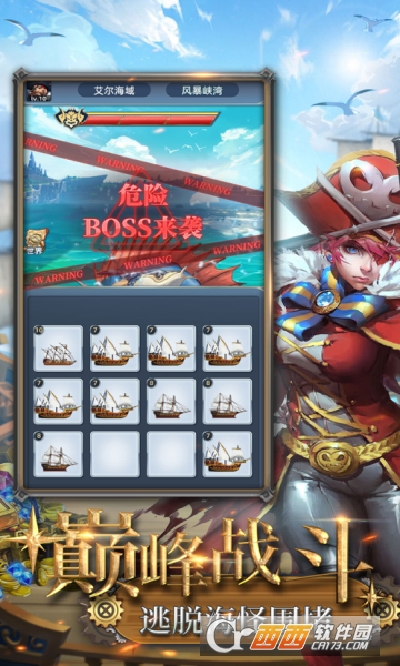 海盗炮击战最新版