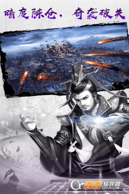 王权无双(国战策略)