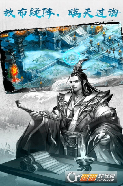 王权无双(国战策略)