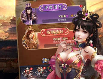 春秋三国志百度版