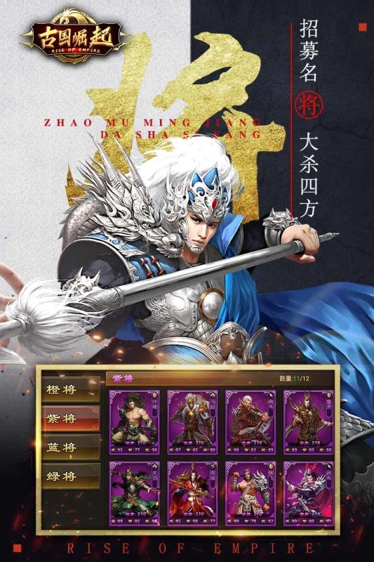 古国崛起最新版