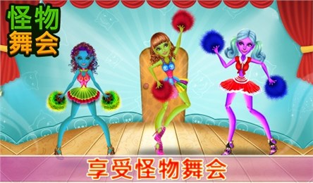 怪物舞会(万圣节派对)