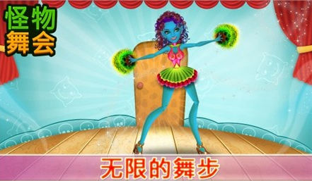 怪物舞会(万圣节派对)