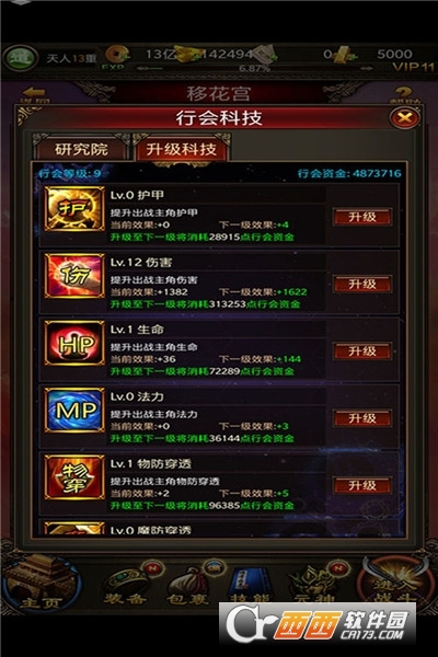 传世挂机手游版