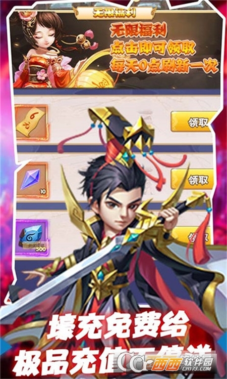 小兵三国元宝狂欢版