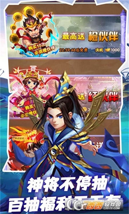 小兵三国元宝狂欢版