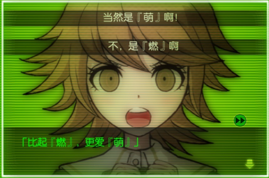 弹丸论破(Alter Ego)安卓版