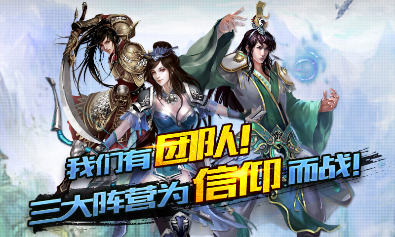 无极神魔传手游元宝最新版