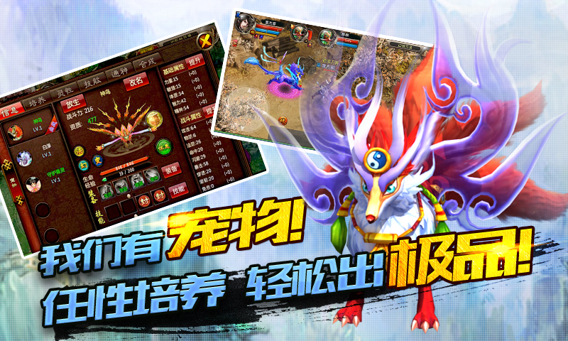 无极神魔传手游元宝最新版