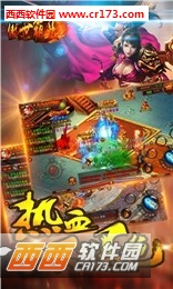 傲世霸业手游360版