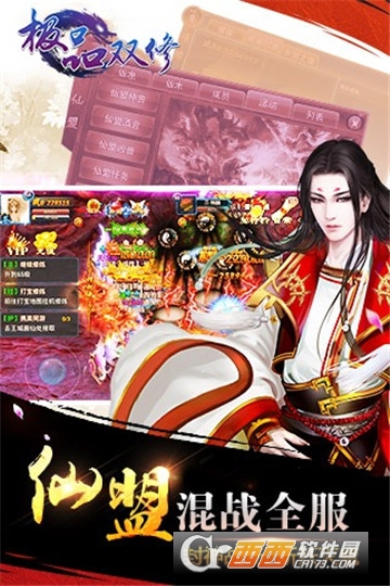 极品双修2018最新版