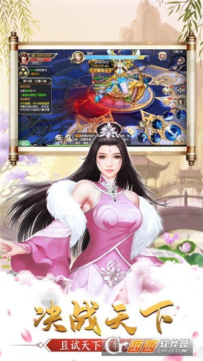 武林之王仙侠江湖传正版