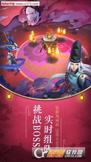 阴阳师手游18183版