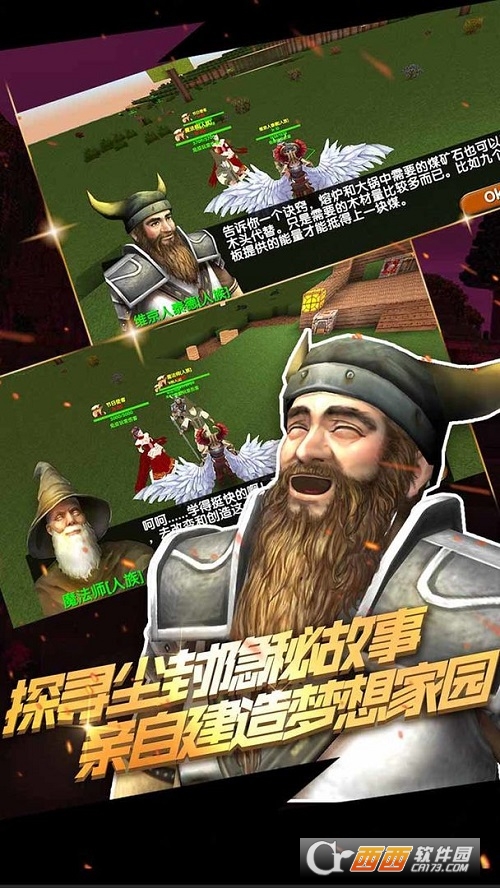 被尘封的故事钻石无限中文版