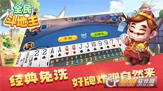 全民斗地主单机版安卓版