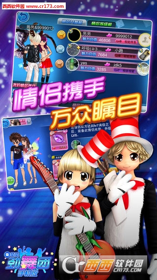 陌陌劲舞团2百度版