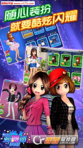 陌陌劲舞团2百度版