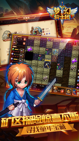 梦幻骑士团手游2018最新版